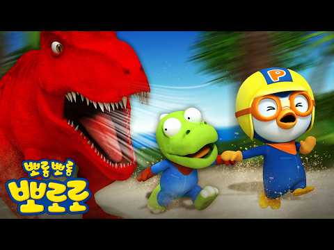 뽀로로 공룡섬 탈출 게임 | Floor is <strong>Lava</strong> Game | 뽀로로 공룡동요 | 뽀롱뽀롱뽀로로