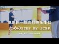 画期的解決法！「打ち」と「踏み込み」を合わせる方法（2023年2月号特集連動映像）