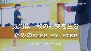 画期的解決法！「打ち」と「踏み込み」を合わせる方法（2023年2月号特集連動映像）