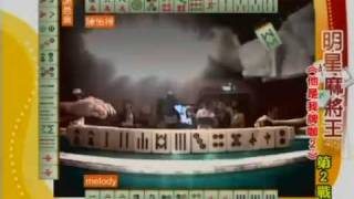 至尊百家乐20090428 part2