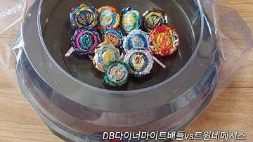 베이블레이드버스트다이너마이트배틀 시즌6베이 DB다이너마이트배틀레이어시스템 오리지널베이 10종류 VS 트윈네메시스 3L.G(쓰리 리프트 자이로) 배틀 리뷰 1편