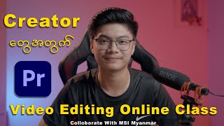 Premiere Pro Online Class Update For 2023 [ Video Editing Myanmar]