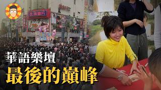 孫燕姿、周杰倫、蔡依林、五月天⋯樂壇「神仙打架」的西元2000年