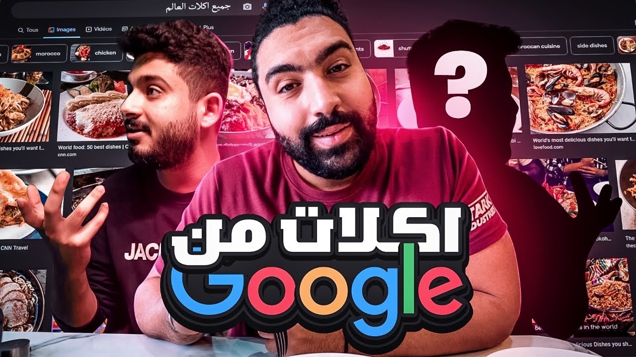 خلينا قوقل يختار اكلنا😮🌐 l ايش تتوقعو طللعلنا🤔