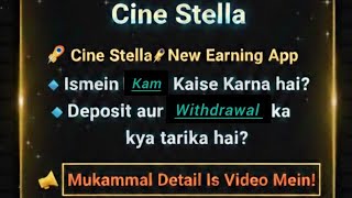 Cine Stella New Earning App 2026 Scam Ya Real? 🤔 Deposit & Withdrawal Ka Complete Tarika screenshot 5