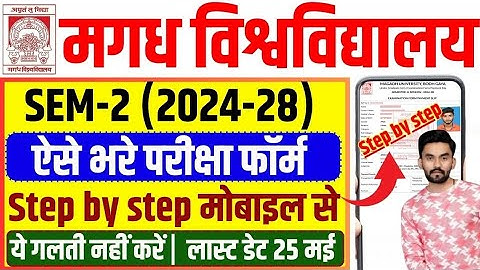 Magadh University Semester-2 Exam Form kaise bhare 2024-28 |magadh university 2nd semester exam form