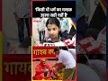 Rahul Gandhi-Pappu Yadav पर दर्ज हुए FIR को लेकर क्या बोलीं Maithili Thakur| #Shorts