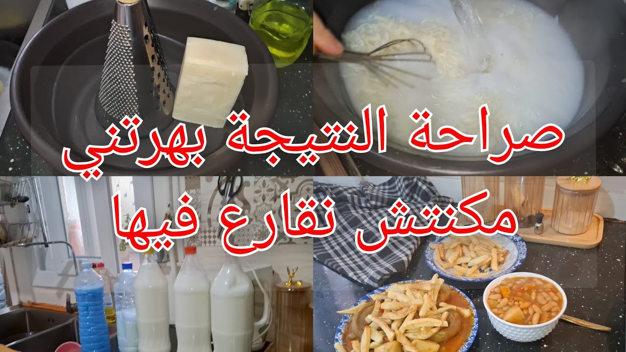 تحضير صابون السائل اللي رنا نخسرو عليه دراهمنا باطل