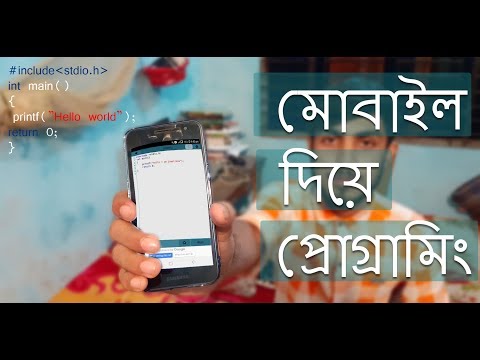 মোবাইল দিয়ে প্রোগ্রামিং ।। Python,C,C++ Program Run in android phone  || Programming bangla video