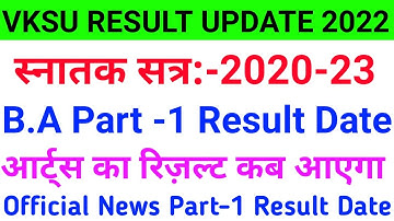 Vksu BA Part 1 Result 2020-23 | Vksu Part 1 Arts Result 2020-23 | Vksu Part 1 Result 2020-23 | Vksu