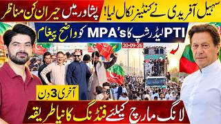 Sohail Afridi's Container Is Out: Shocking Scenes in Peshawar | PTI's  Long Marc Latest Updates