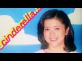 石川優子 / シンデレラ サマー