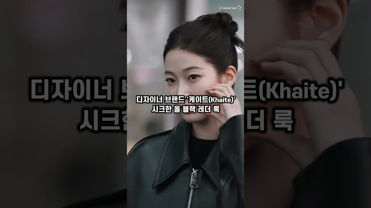 가죽에 벨벳 스웨이드 한 방울, 카즈하 공항 패션 센스
