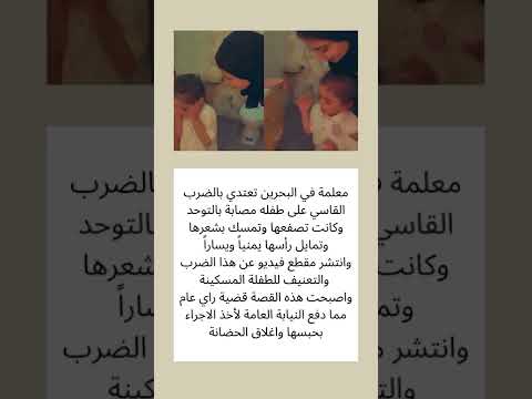 اسوء معلمة 