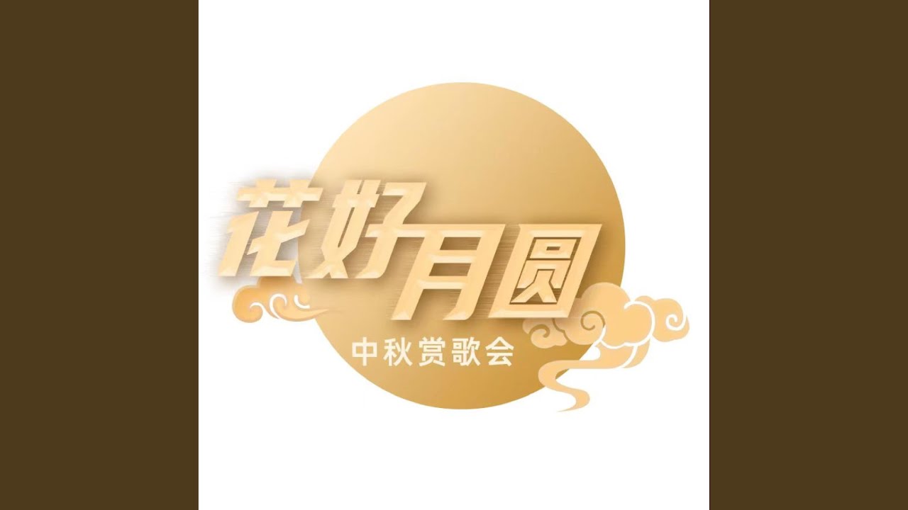 Watch 理由 (Live) on YouTube