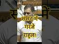 संसद में उठा NEET Paper Leak मुद्दा | Rahul Gandhi Speech #trending #viralvideo #politicalnews