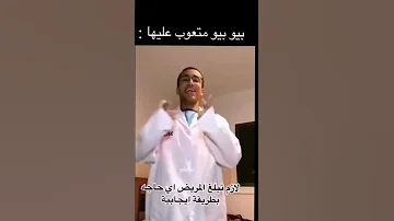 ملك الموت جاي بنفسه يزورك 