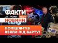 🚨 Нові подробиці СКАНДАЛУ З НАЦПОЛІЦІЄЮ! Красти навчені, а ВОЮВАТИ НІ? | Факти ICTV