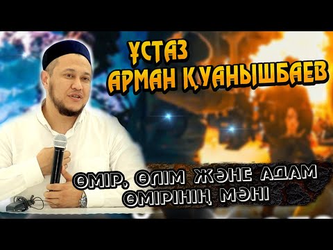 Бейне: Өмір мен өлім бригадасы дегеніміз не?