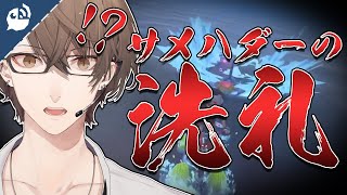 【ポケモン剣盾】サメハダーの洗礼を受ける加賀美社長【加賀美ハヤト】【にじさんじ / 公式切り抜き / VTuber 】