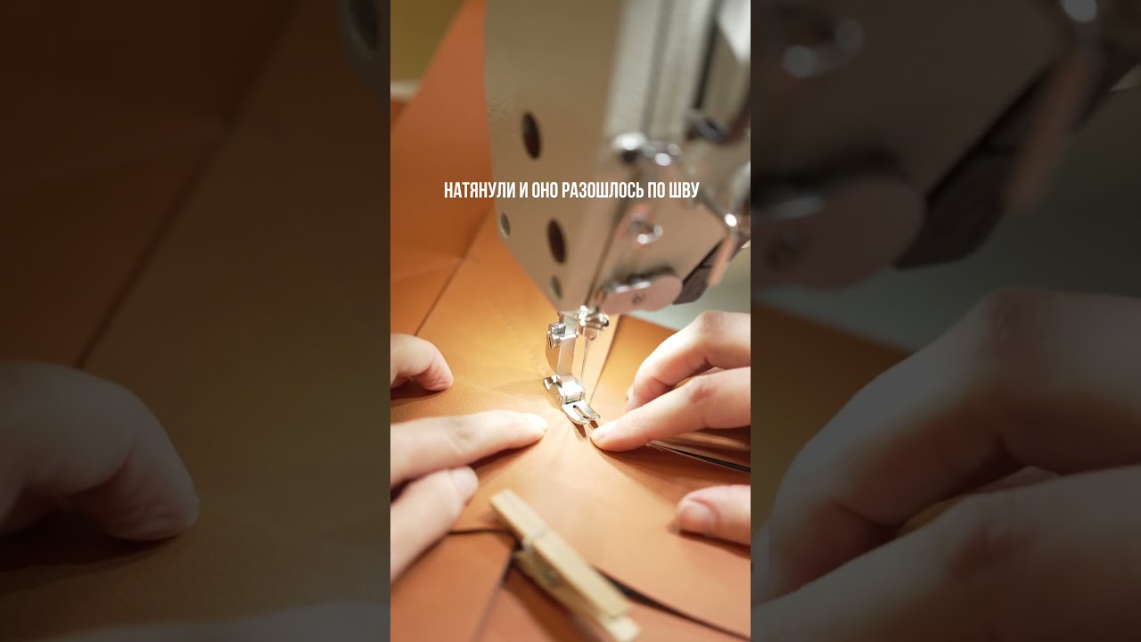 Какая длина стежка должна быть если шить эко кожу 