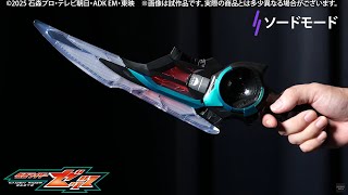 戦国カブトン+ 圧倒的プレイバリュー! 4つのモードに変形「DXブレイカムゼッ