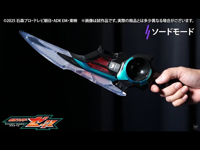 圧倒的プレイバリュー！ 4つのモードに変形「DXブレイカムゼッツァー
