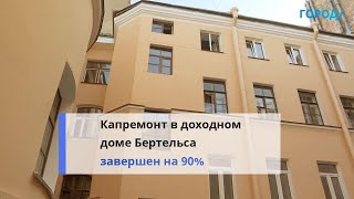 В Центральном Районе До Конца Года Капремонт Завершат На 459 Объектах