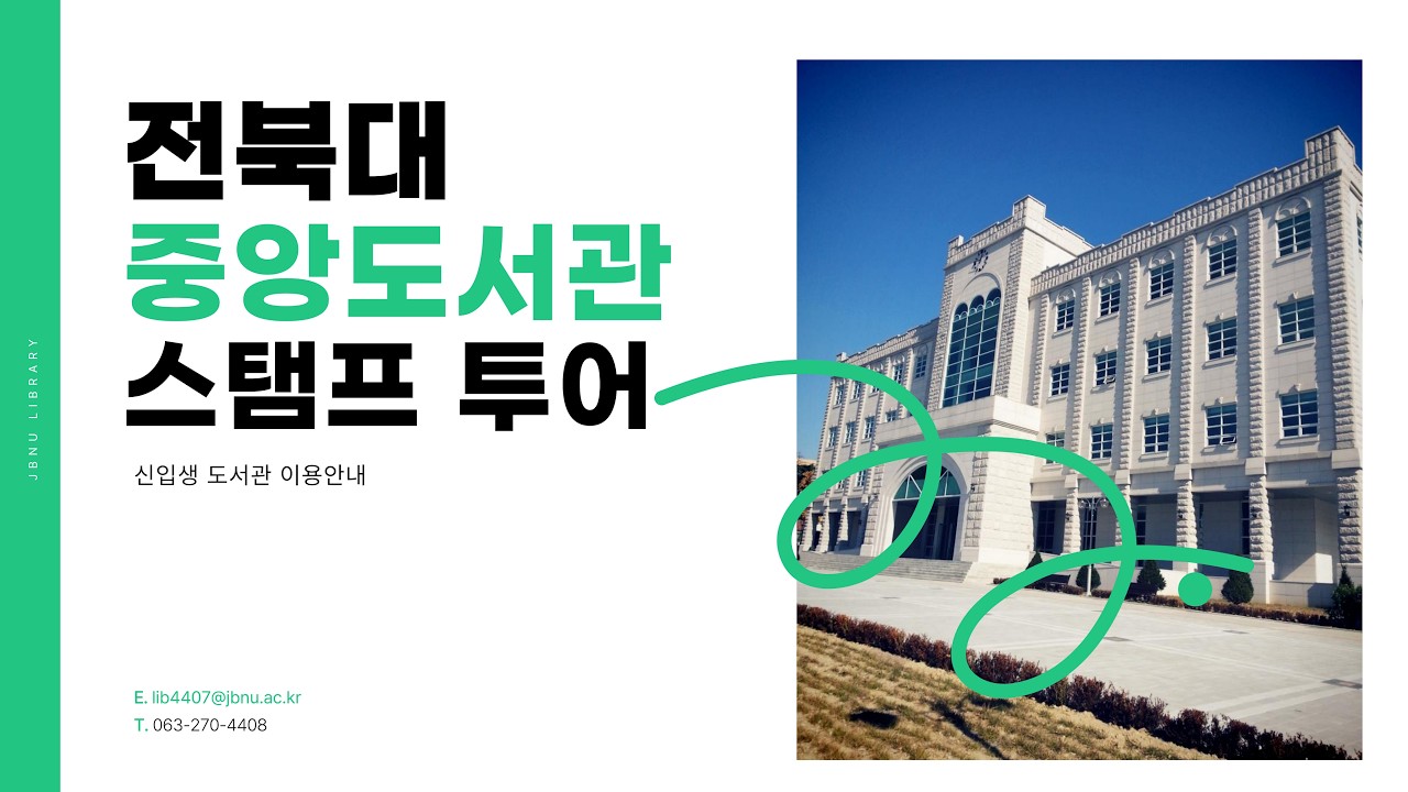 2026 스탬프투어