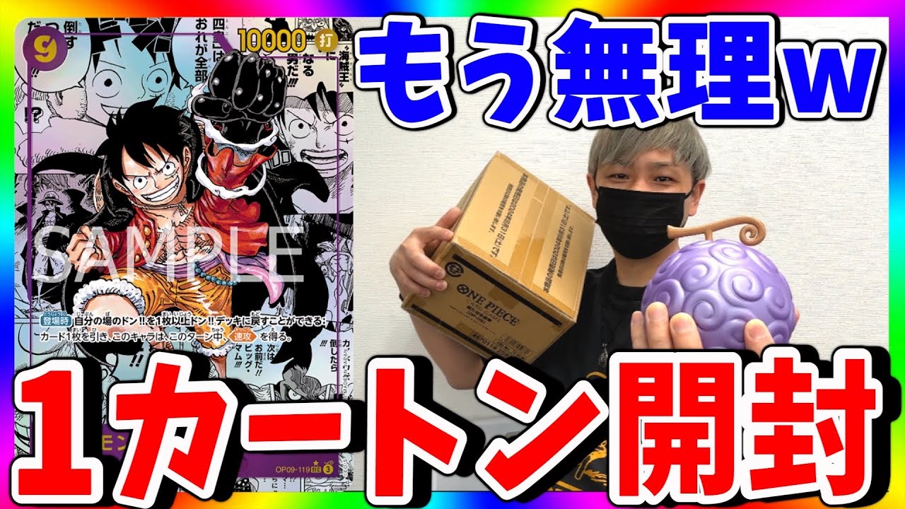 新たなる皇帝 1カートン ワンピース】新たなる皇帝1カートンを開封して60万円ゴール・D