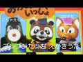 NHKおかあさんといっしょ ブンブンたいむ えかきうた 歌:小原乃梨子、山田康雄、肝付兼太