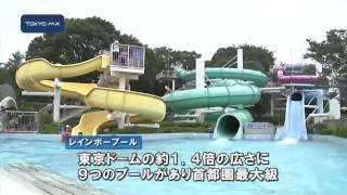 昭和記念公園でプール開き