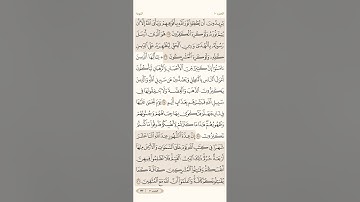 صفحة ( 192 ) #سورة_التوبة مكتوبة مكررة بصوت #ياسر_الدوسري #الجزء_العاشر #قرآن #تلاوات #quran