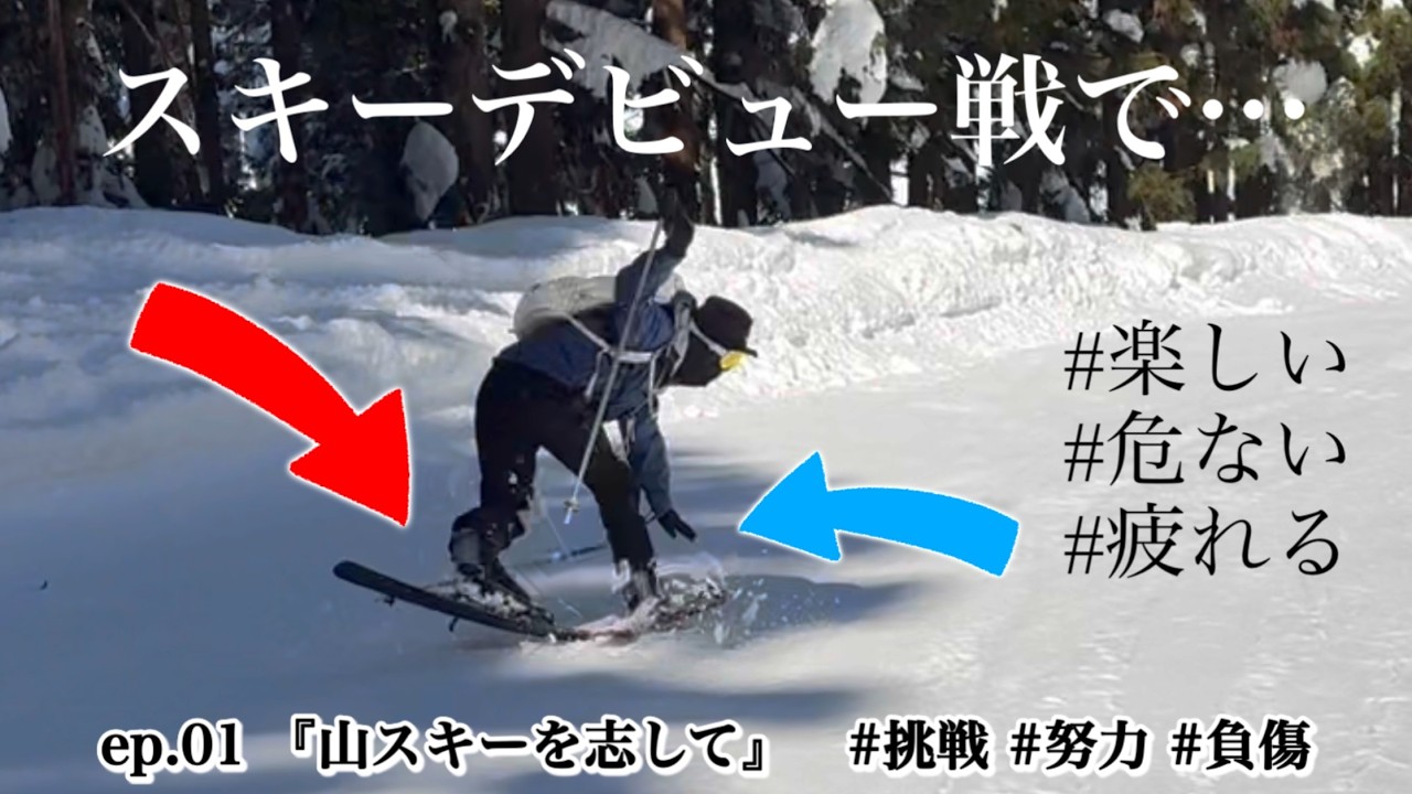 How much can a beginner improve in one day? Did they get hurt? Did