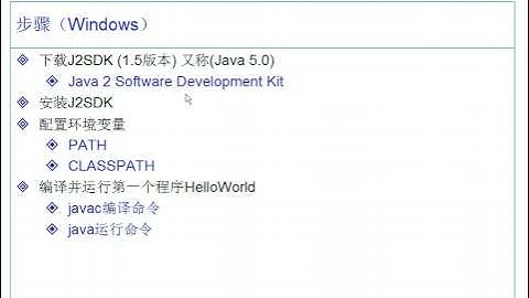 尚学堂 马士兵 Java课程 Part1.1