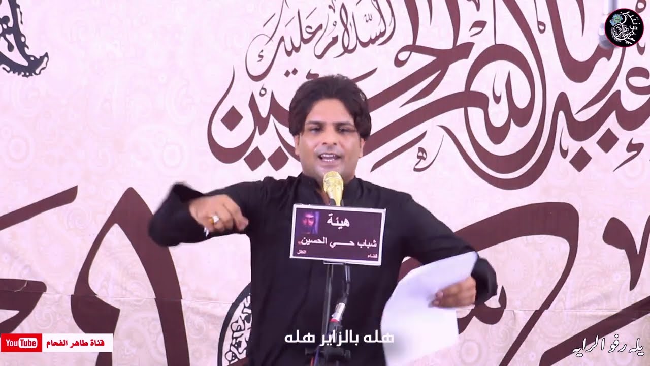 مشاية الاربعين | قصيدة حماسية يله رفو الراية | الرادود زيد الجفلاوي | الحلة | الكفل