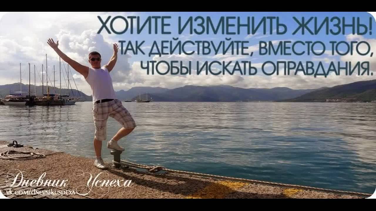 Жить хочешь мечтаю