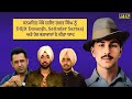 ਜਨਮਦਿਨ ਮੌਕੇ ਸ਼ਹੀਦ ਭਗਤ ਸਿੰਘ ਨੂੰ Diljit Dosanjh, Satinder Sartaaj ਅਤੇ ਹੋਰ ਕਲਾਕਾਰਾਂ ਨੇ ਕੀਤਾ ਯਾਦ