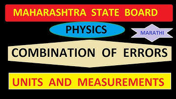 11 PHYSICS || COMBINATION OF ERRORS || UNITS & MEASUREMENT - 10 ||MAHARASHTRA STATE BOARD || MARATHI