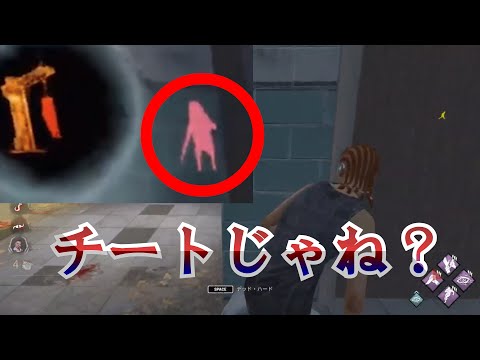 [DbD] 「ウォールハックしてない？おかしいよね？」透視チートを疑われた新キラー（キラー：アーティスト）