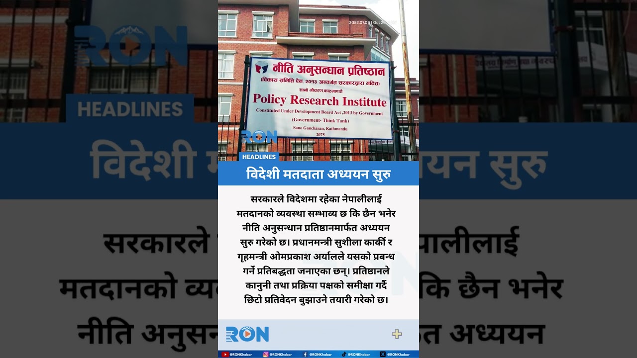 Nepal Studies Voting Rights for Overseas Citizens