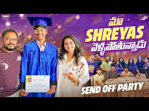 మా Shreyas వెళ్ళిపోతున్నాడు || Send Off Party 🎉❤️|| Naveena Yata