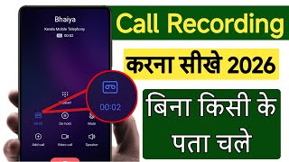 Call recording kaise kare Bina kisi ko pata chale | Automatic call recording kaise kare