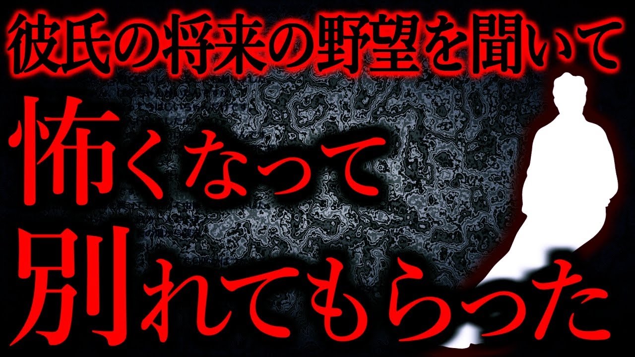 【人間の怖い話まとめ546】こんな人とは人生を歩いて行けない。平穏に暮らせない...他【短編4話】