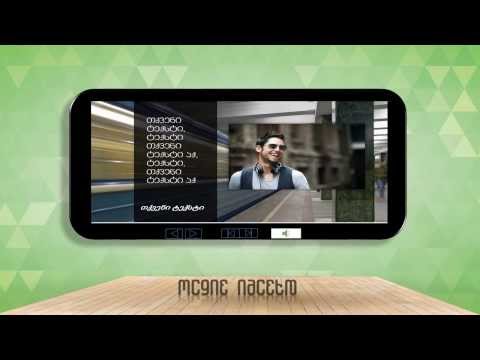 მზა პრეზენტაციები/ტემპლეიტი