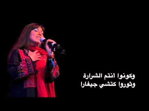 Amal Murkus - Rebel as Che Guevara امل مرقس- ثوروا كجيفارا