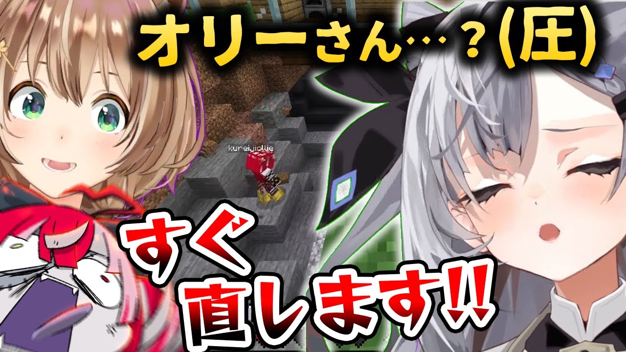 ゼータの新居を爆破してしまい、リスちゃんからガン詰めされるオリー【ホロライブID切り抜き/日本語翻訳】