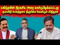 மகிந்தவின் இரகசிய அறை கண்டுபிடிக்கப்பட்டது| Jaffna Reegan| Sri Lanka News | Canadanews