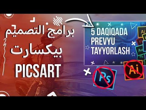 تحميل برنامج بيكس ارت PicsArt الذهبي اخر اصدار للاندرويد من تيليجرام 😉