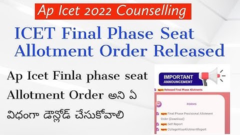 Ap ICET 2022  final phase seat Allotment Released || How To Download Ap ICET    Seat Allotment Order
